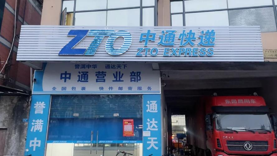 胶州中通快递总部电话是多少？-第1张图片-陕西物流货运