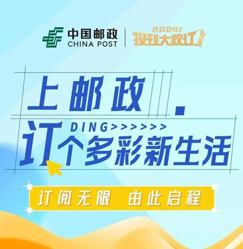 中国邮政网上订阅杂志怎么操作？-第1张图片-陕西物流货运