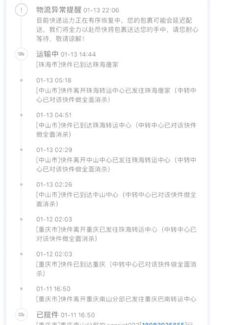 中通快递没单号怎么查？-第3张图片-陕西物流货运