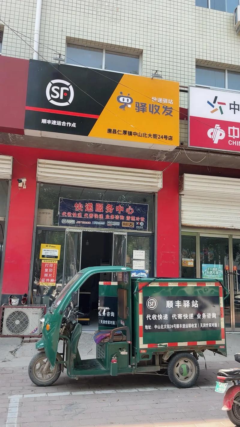 景县顺丰快递电话多少？-第2张图片-陕西物流货运