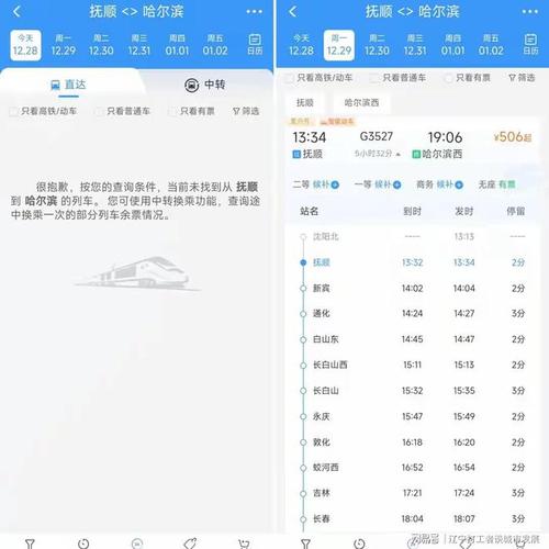 中通沈阳到哈尔滨几天能到？-第2张图片-陕西物流货运