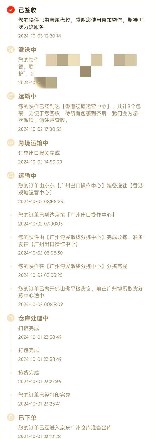 香港顺丰速运单号怎么查？-第1张图片-陕西物流货运