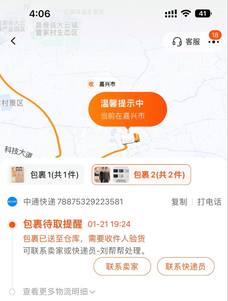 中通快递平湖网点在哪？怎么查？-第2张图片-陕西物流货运