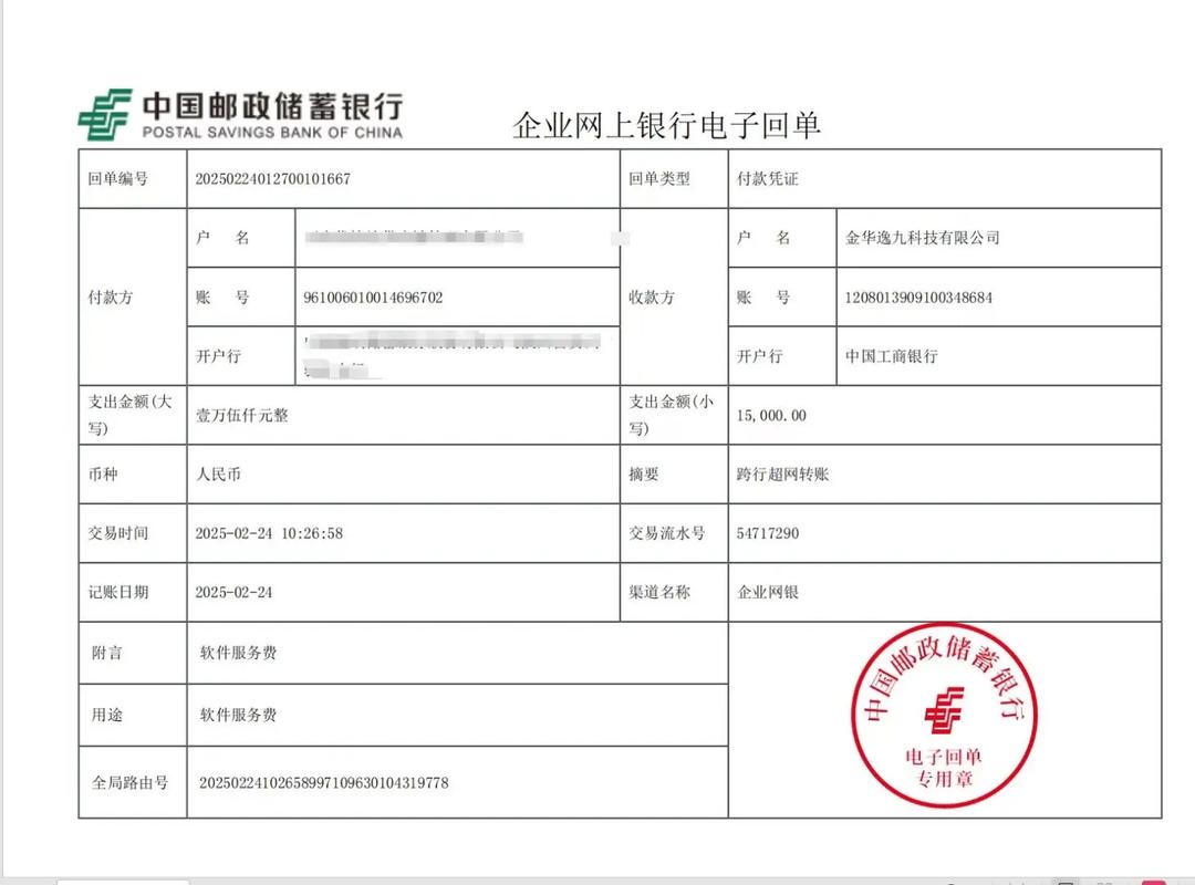 邮政网银证书下载怎么操作？-第1张图片-陕西物流货运