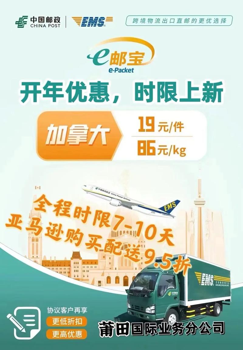 中国邮政跨境电商平台有何优势？-第3张图片-陕西物流货运