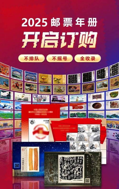 中国邮政网上邮票预订怎么操作？-第1张图片-陕西物流货运