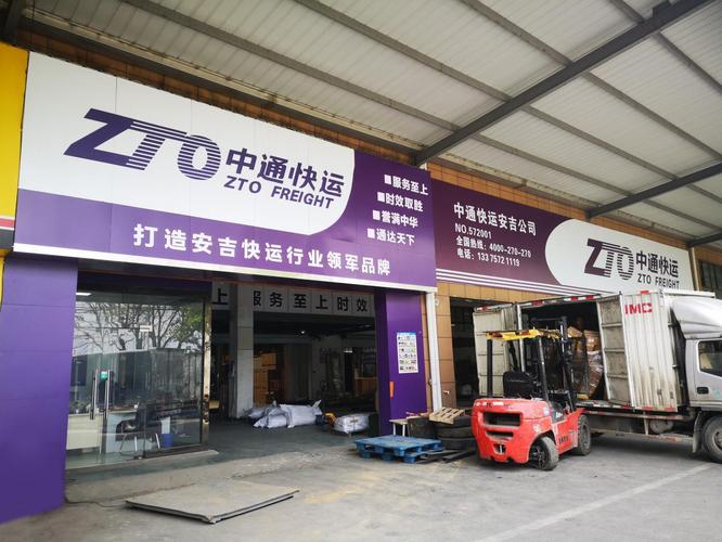 荥阳中通快递客服电话是多少？-第2张图片-陕西物流货运