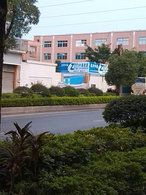 广州荔湾和平中通快递-第1张图片-陕西物流货运