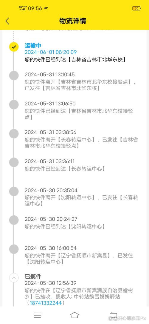 圆通快递单号能查到手机号吗？-第2张图片-陕西物流货运