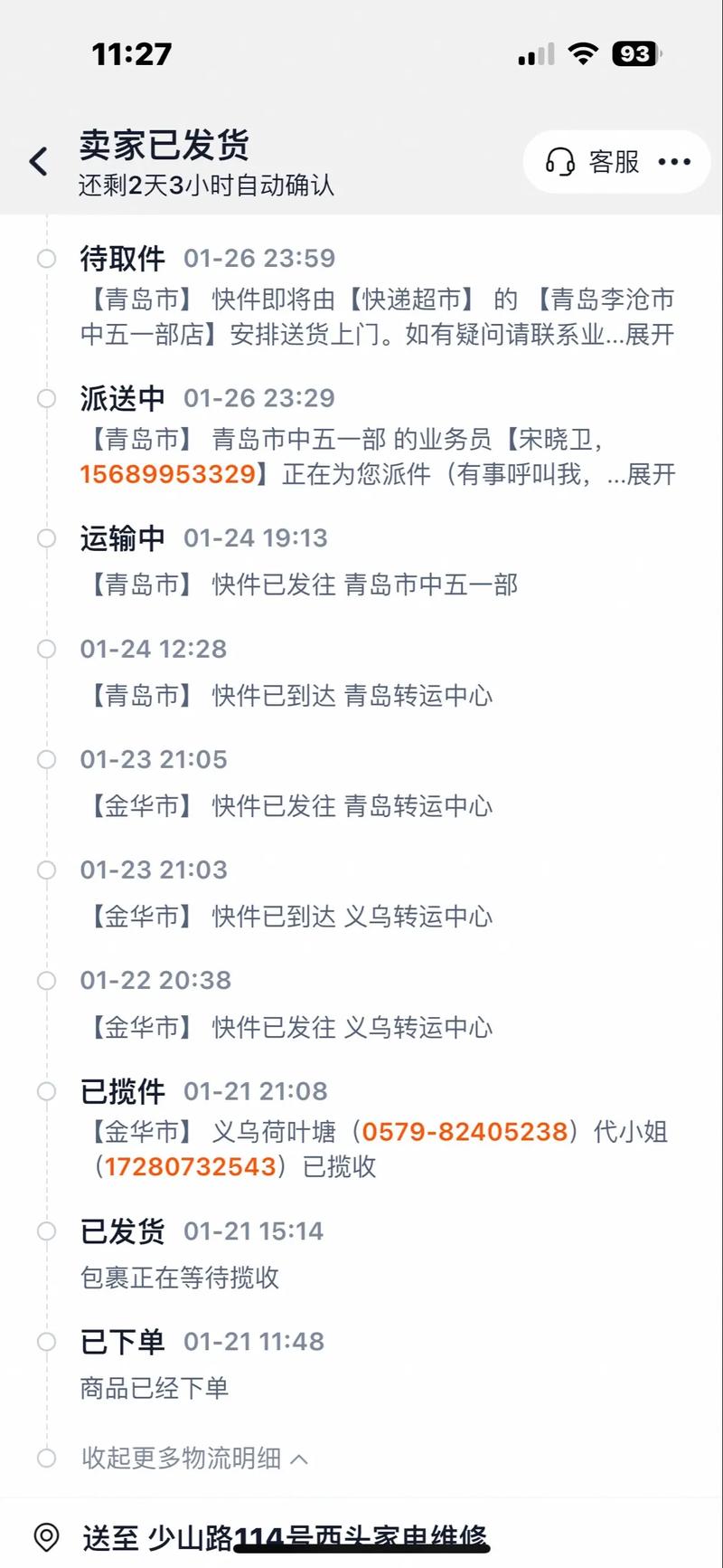 贵阳三桥邮政快递电话是多少？-第1张图片-陕西物流货运