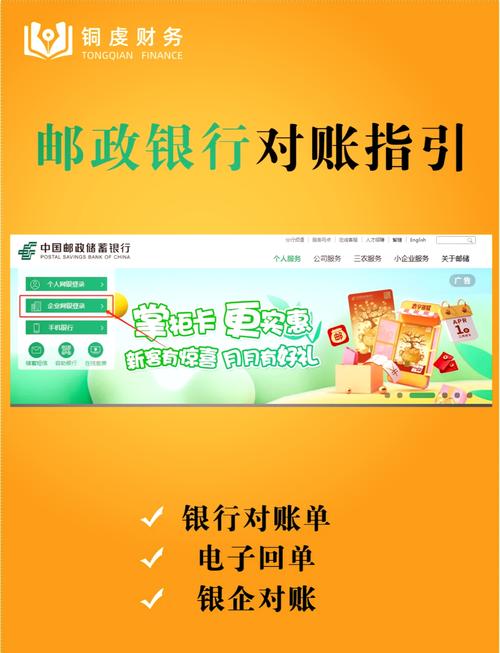 中国邮政储蓄手机查询怎么操作？-第2张图片-陕西物流货运