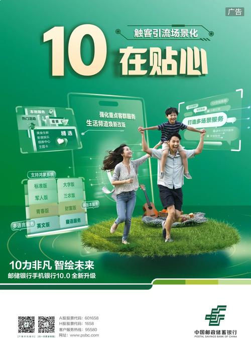 中国邮政储蓄手机查询怎么操作？-第3张图片-陕西物流货运