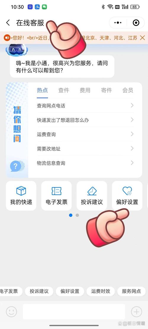 中通快递订单怎么取消？-第2张图片-陕西物流货运