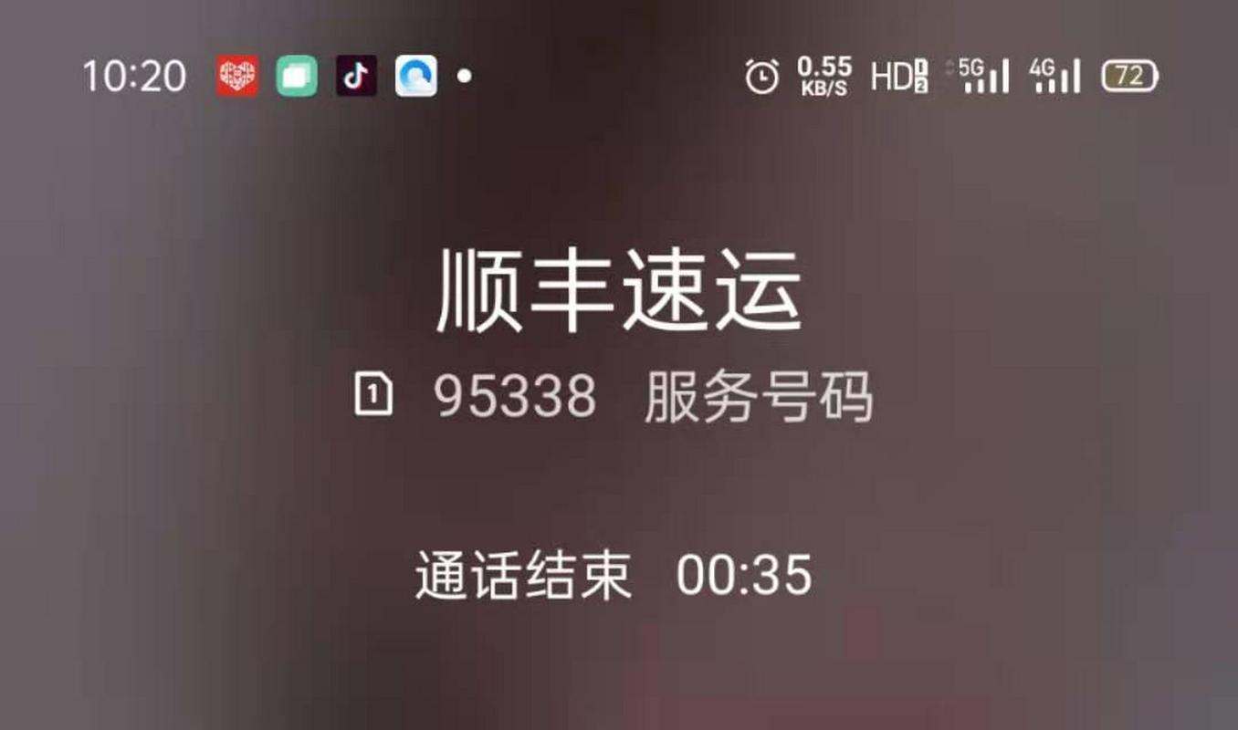 苏州跨塘顺丰快递电话是多少？-第3张图片-陕西物流货运