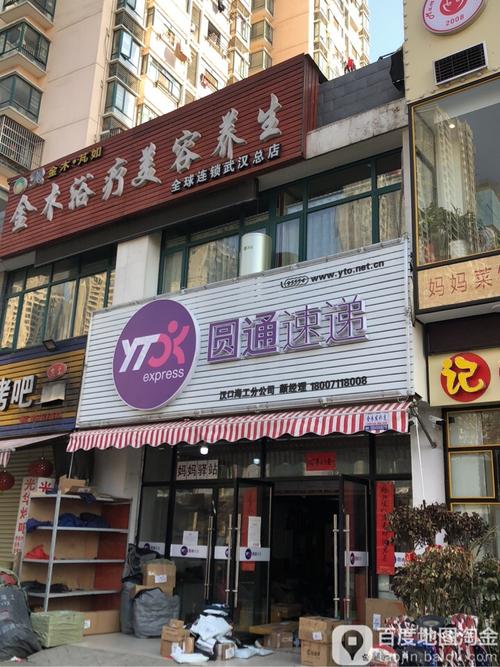 武汉圆通快递客服电话是多少？-第2张图片-陕西物流货运