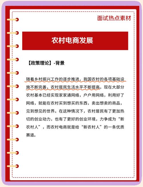 邮政农村电商发展现状如何？-第3张图片-陕西物流货运