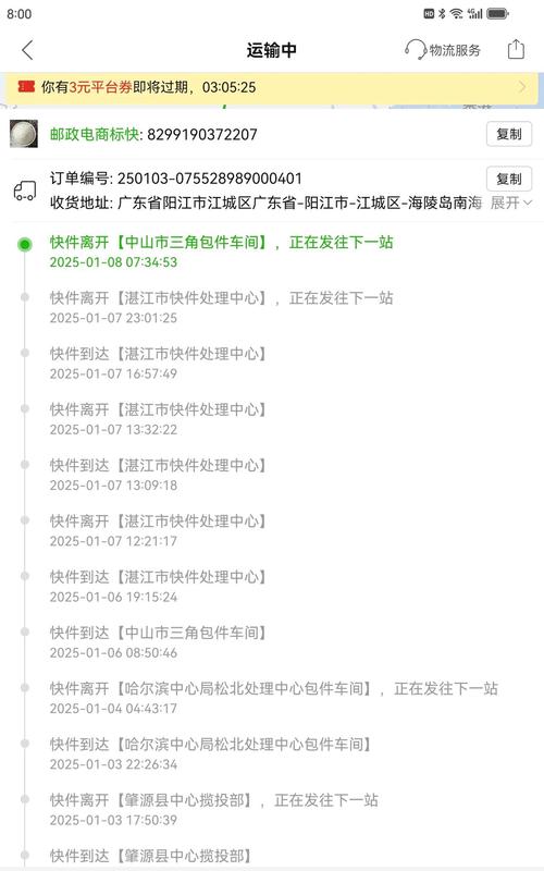 手机号能查邮政快递吗？-第2张图片-陕西物流货运