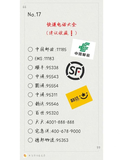 东莞石排邮政快递电话是多少？-第3张图片-陕西物流货运