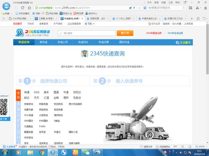中通快递订单怎么查？物流信息实时更新吗？-第1张图片-陕西物流货运