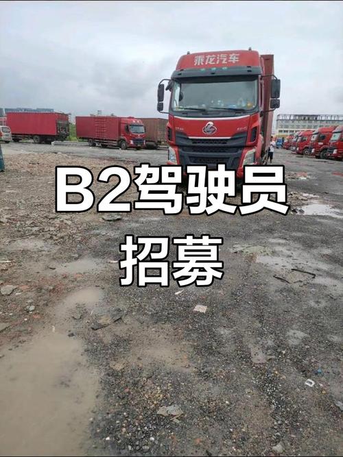 郑州顺丰招聘司机，待遇如何？-第3张图片-陕西物流货运