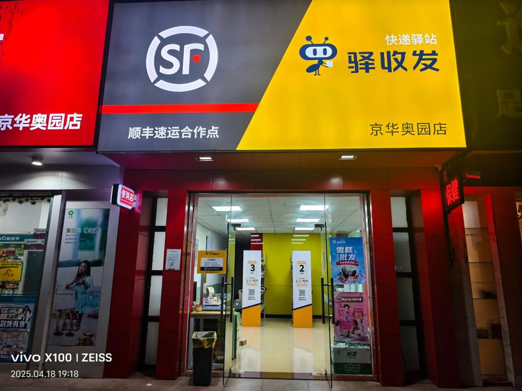 顺丰代收货款业务安全吗？-第3张图片-陕西物流货运