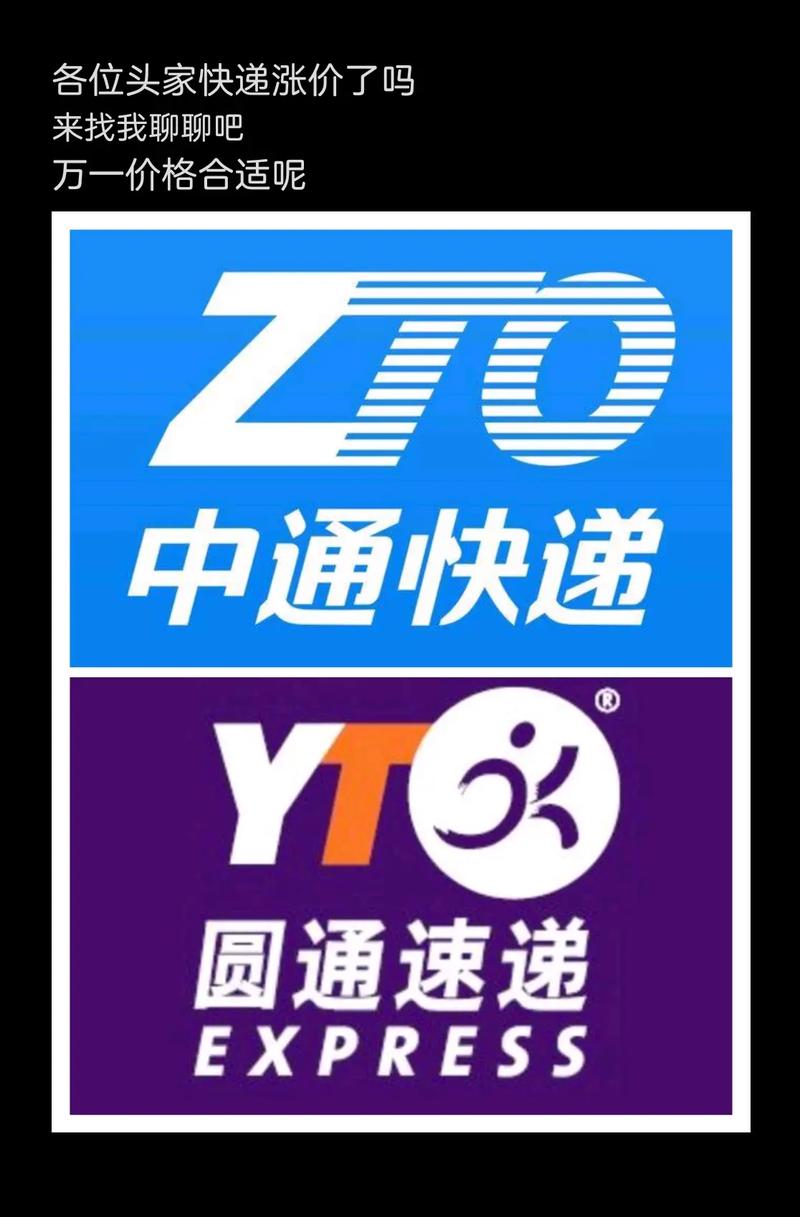 中通圆通哪个快递便宜-第2张图片-陕西物流货运