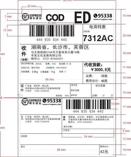 顺丰快递单模板怎么打印？-第1张图片-陕西物流货运