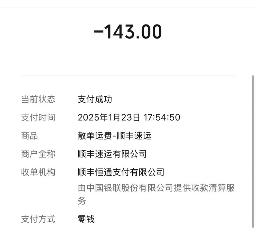 咸阳机场能寄顺丰快递吗？-第2张图片-陕西物流货运