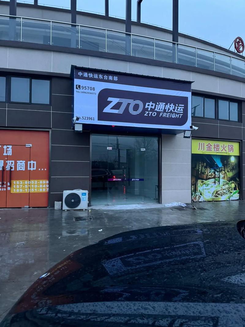 中通快递硚口二部地址在哪？-第1张图片-陕西物流货运