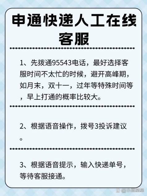 圆通快递上海电话怎么查？-第3张图片-陕西物流货运