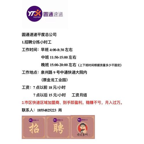 上海圆通奉贤快递电话-第1张图片-陕西物流货运