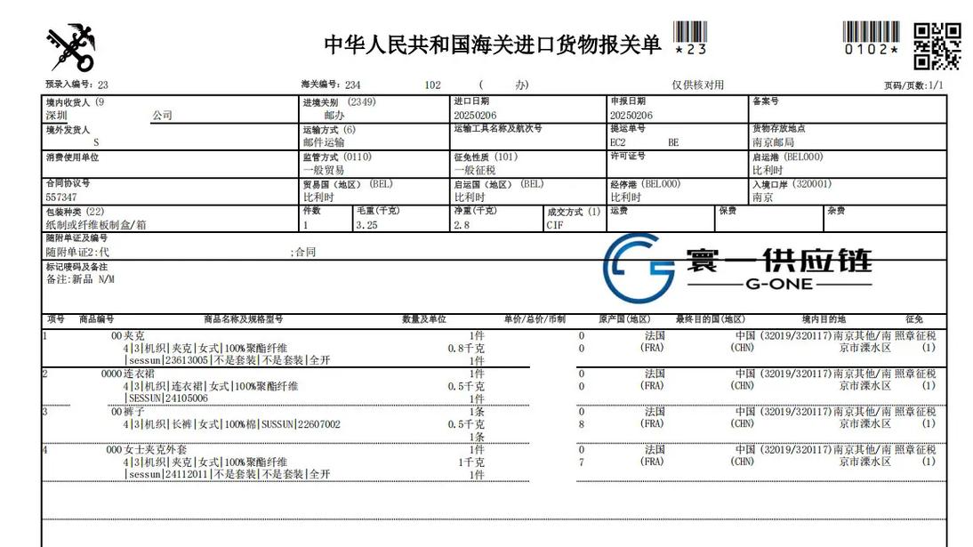 中国邮政速递物流报关怎么操作？-第2张图片-陕西物流货运