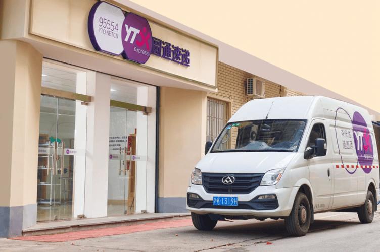 圆通福州公司怎么样？服务效率如何？-第3张图片-陕西物流货运