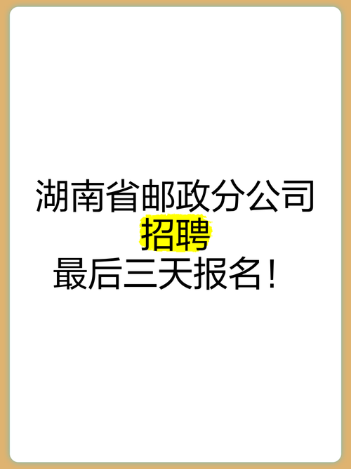 中国邮政快递司机招聘要求有哪些？-第3张图片-陕西物流货运