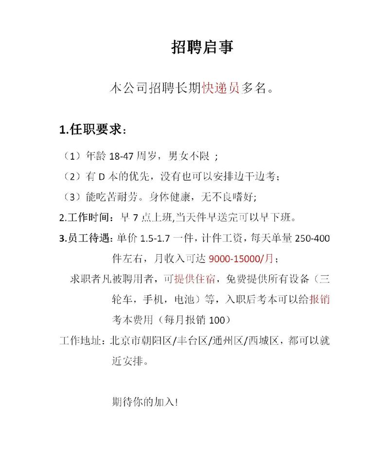 中国邮政快递司机招聘要求有哪些？-第2张图片-陕西物流货运