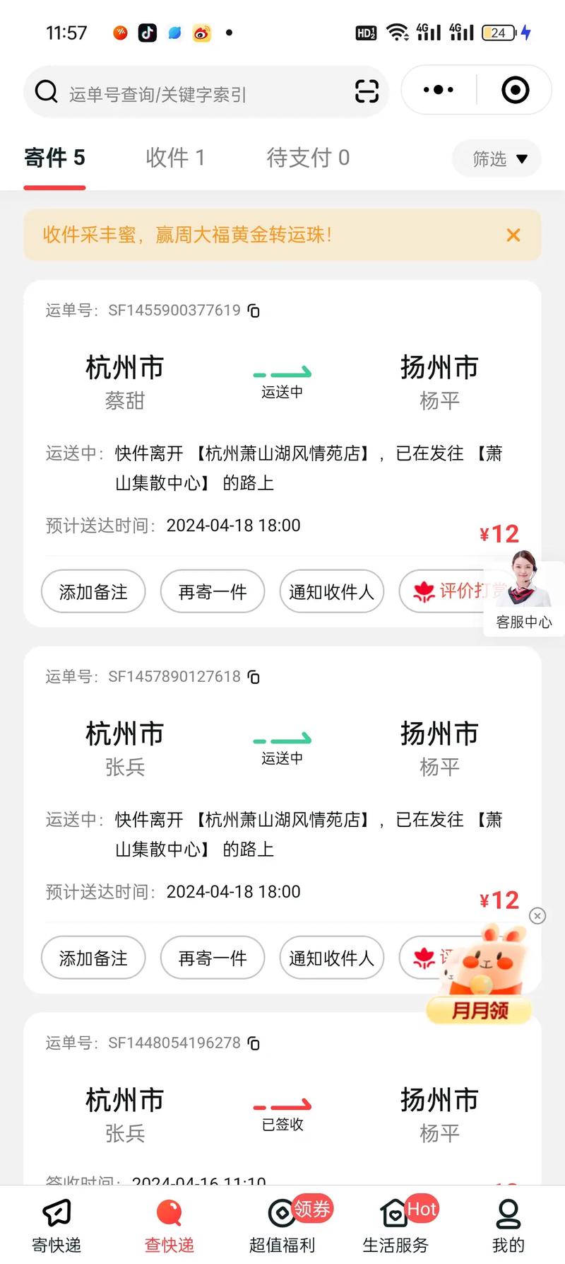 成都机场顺丰快递电话是多少?-第2张图片-陕西物流货运 成都机场顺丰快递电话是多少?-第2张图片-陕西物流货运