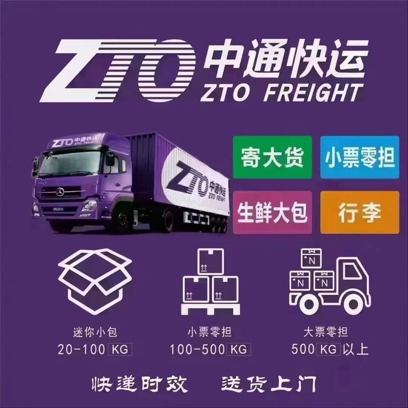 青岛四方中通快递电话是多少？-第1张图片-陕西物流货运