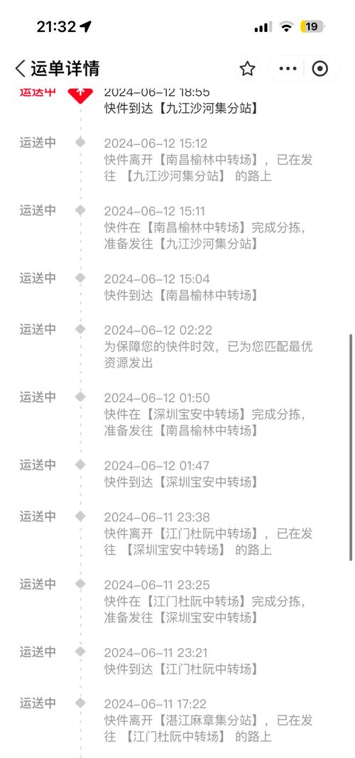 顺丰生鲜快递运单怎么查？-第2张图片-陕西物流货运