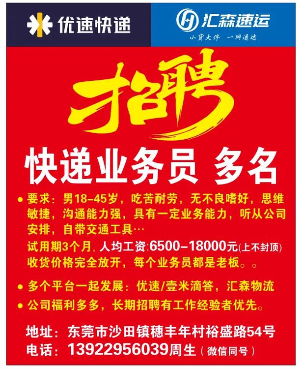 青岛顺丰快递招聘信息有哪些岗位要求？-第3张图片-陕西物流货运