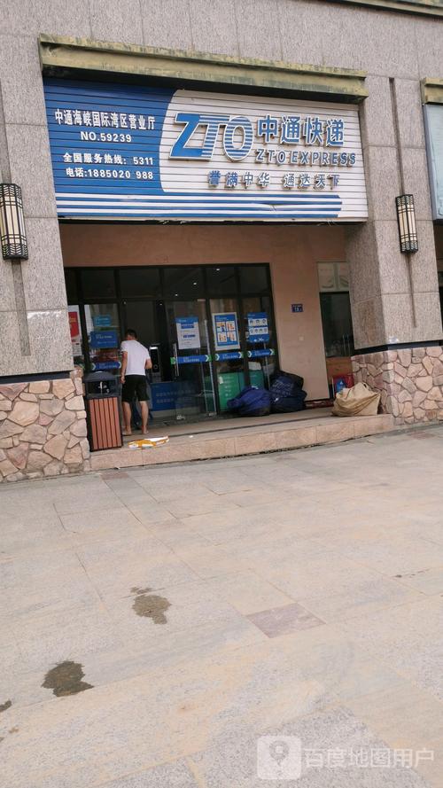 中通快递青岛李村三部怎么样？-第3张图片-陕西物流货运