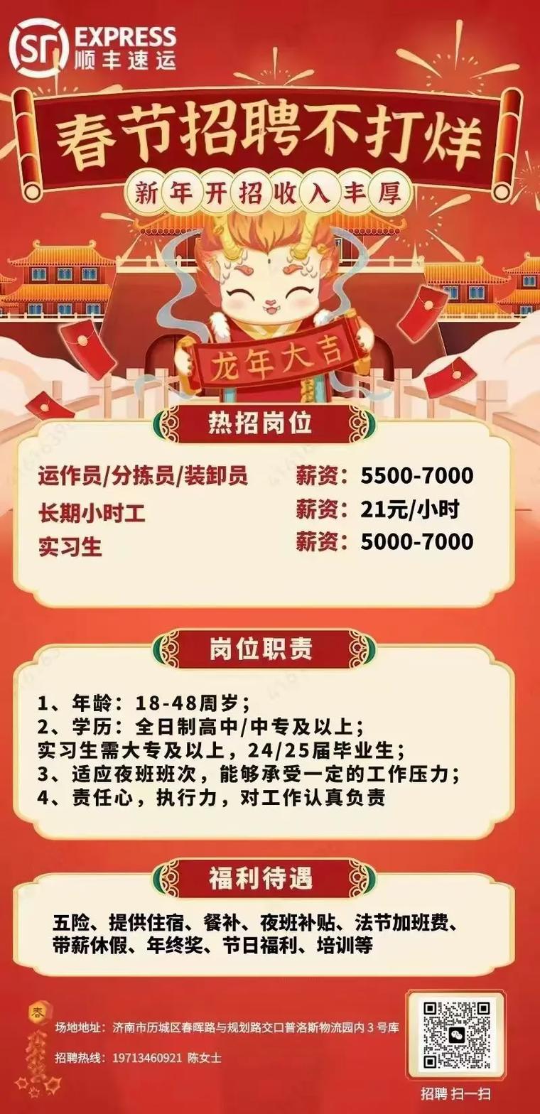 大足顺丰快递招聘什么岗位？-第3张图片-陕西物流货运