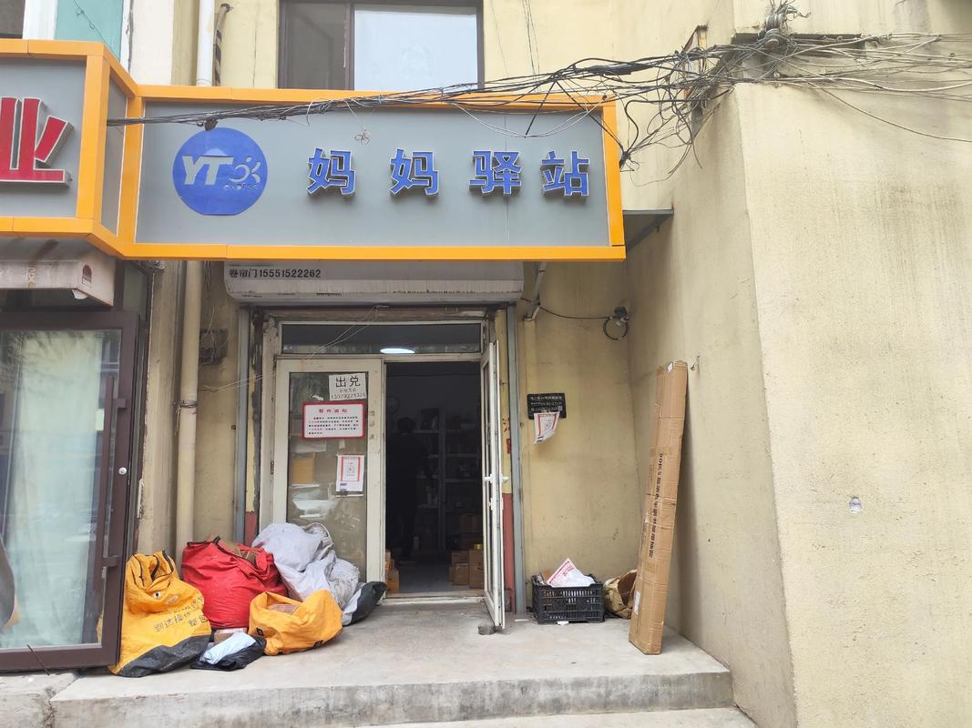 中通快递沈阳皇姑三部怎么样？-第2张图片-陕西物流货运