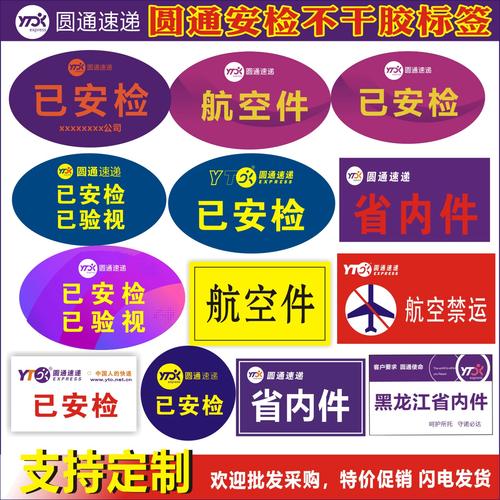 圆通网点派送范围查询-第3张图片-陕西物流货运 圆通网点派送范围查询-第3张图片-陕西物流货运