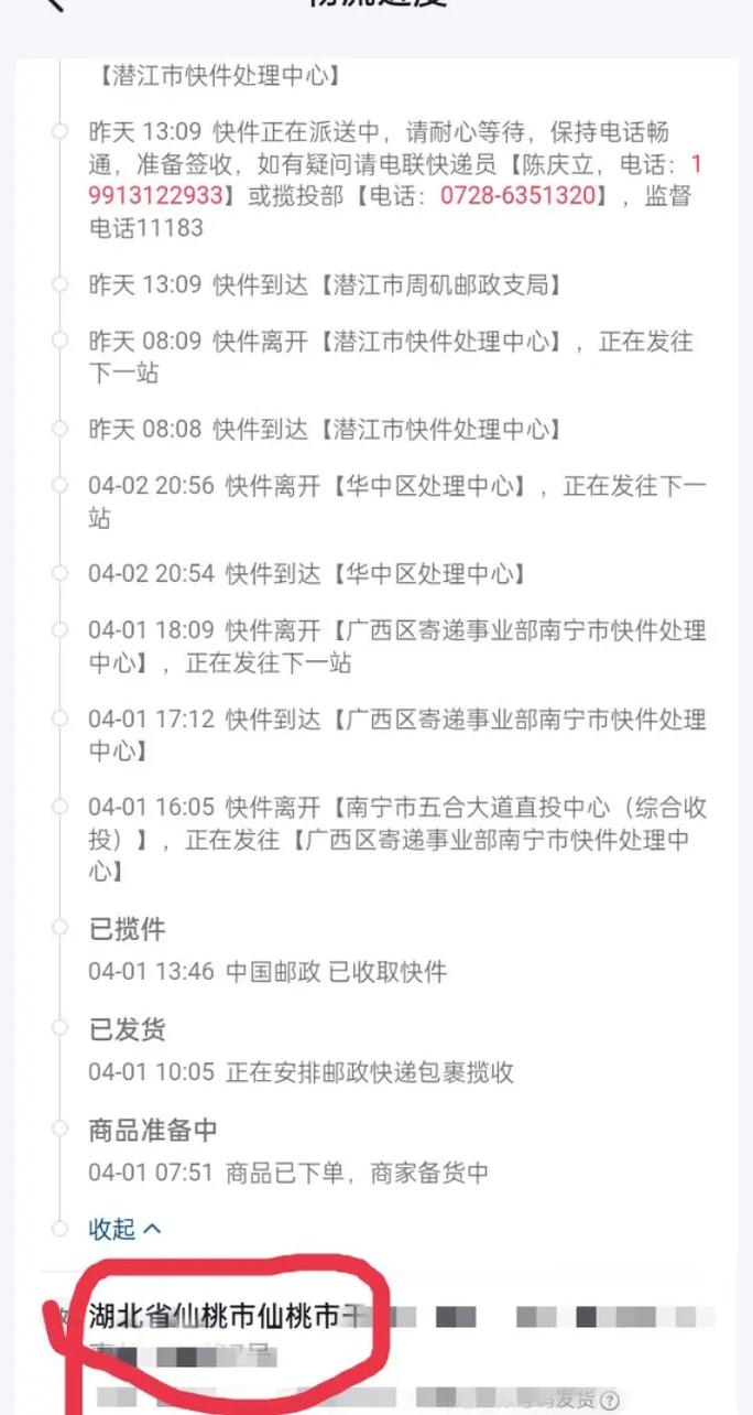 邮政快递今日收件时间？-第2张图片-陕西物流货运