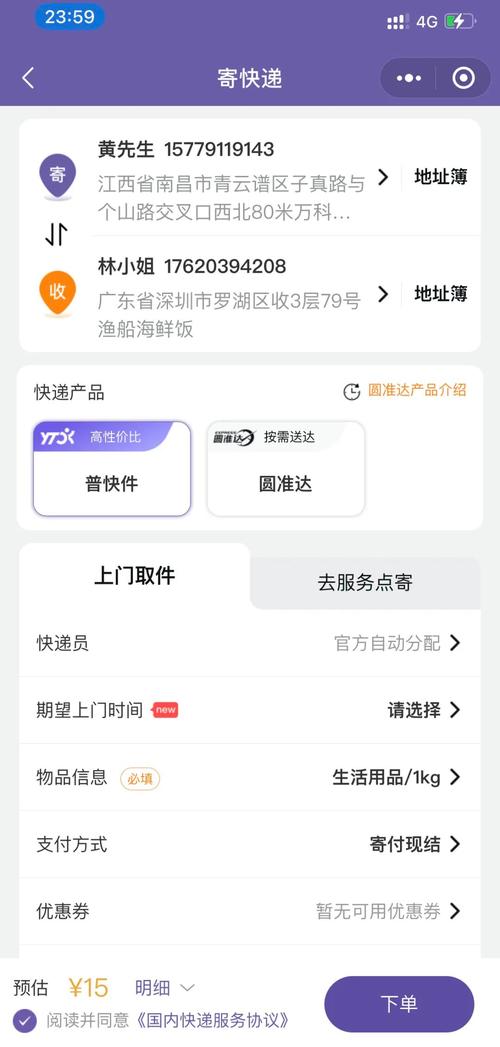 深圳到南京 圆通快递-第3张图片-陕西物流货运 深圳到南京 圆通快递-第3张图片-陕西物流货运