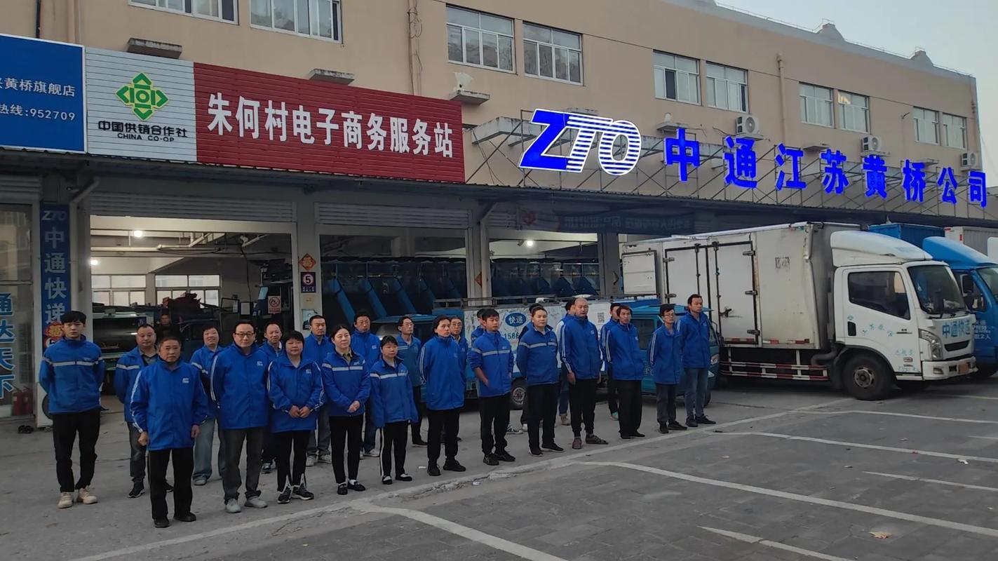 中通快递川沙二部电话是多少?-第2张图片-陕西物流货运 中通快递川沙二部电话是多少?-第2张图片-陕西物流货运