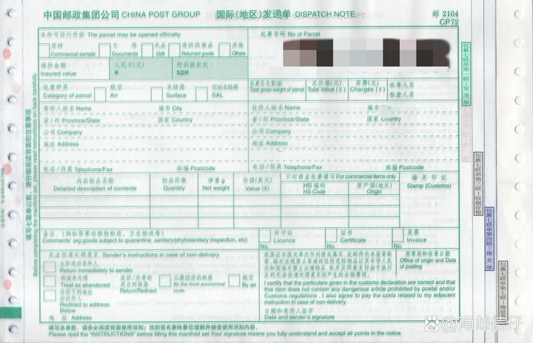 广州国际邮政小包货代怎么选?-第2张图片-陕西物流货运 广州国际邮政小包货代怎么选?-第2张图片-陕西物流货运