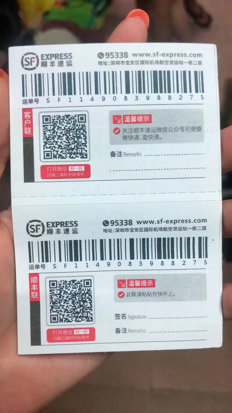 顺丰快递单号怎么查？-第2张图片-陕西物流货运