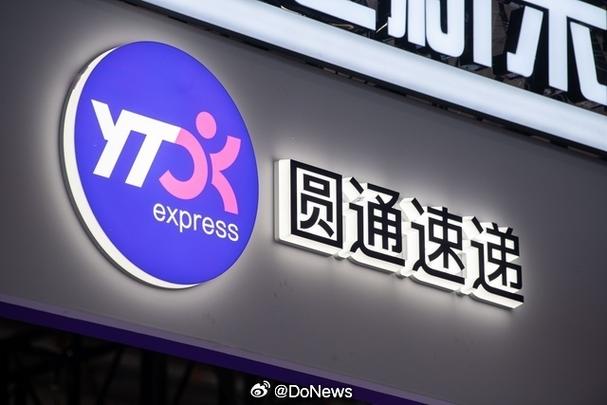 圆通快递深圳到北京要多久?-第2张图片-陕西物流货运 圆通快递深圳到北京要多久?-第2张图片-陕西物流货运