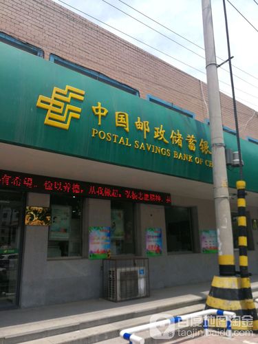 济宁邮政银行客服电话是多少？-第2张图片-陕西物流货运